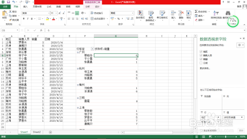 Excel数据透视表选项设置5？