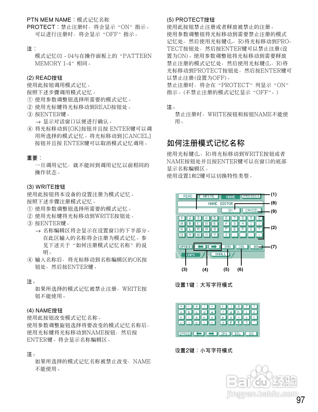 松下WR-D40数字式凋音台使用说明书:[5]