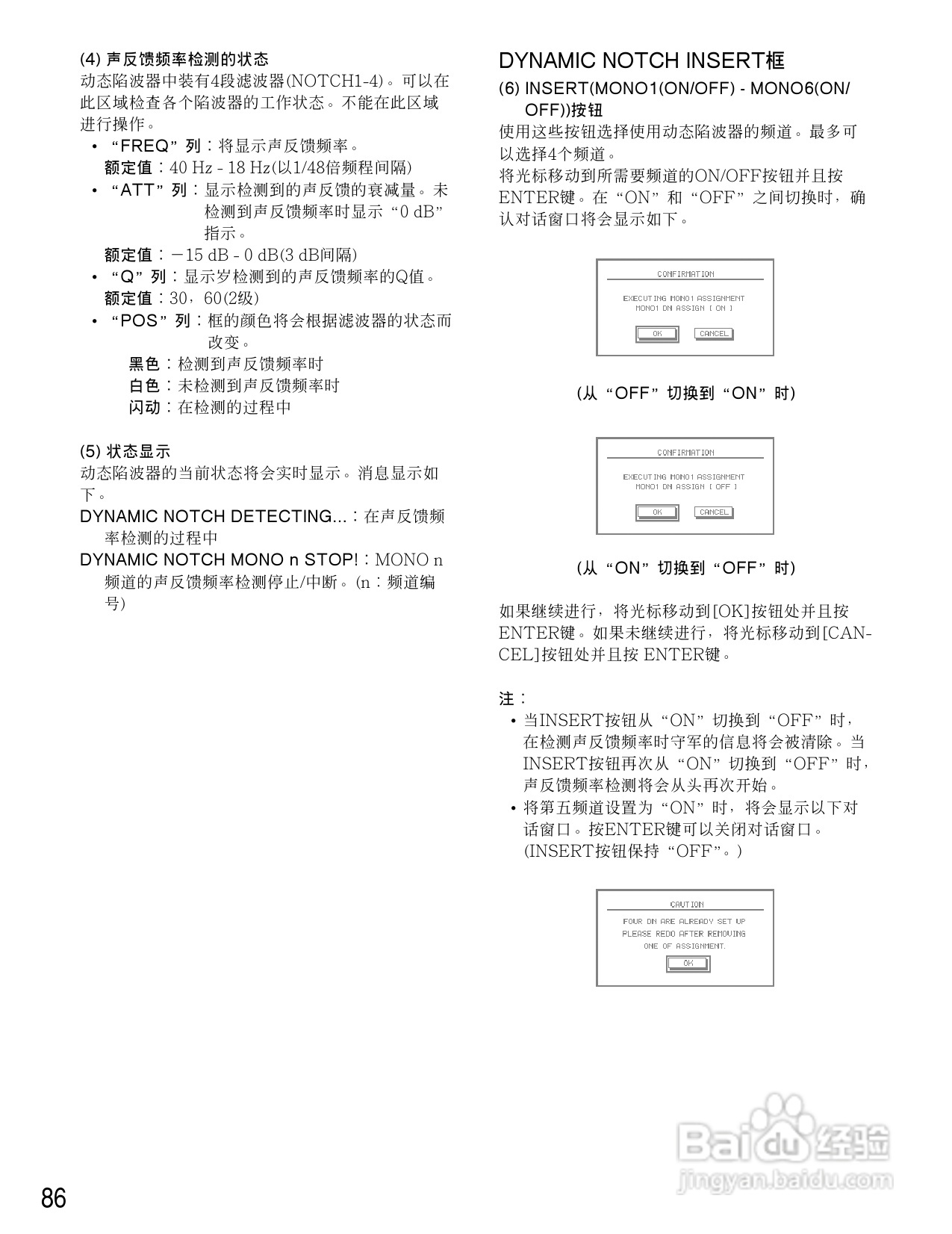 松下WR-D01数字式凋音台使用说明书:[5]