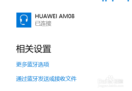 蓝牙设备连接电脑找不到怎么办