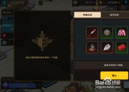 卡马逊苦行怎么解锁#校园分享#