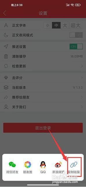 今日资阳app怎样复制链接地址分享给朋友