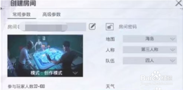 和平精英创作模式怎么瞬移