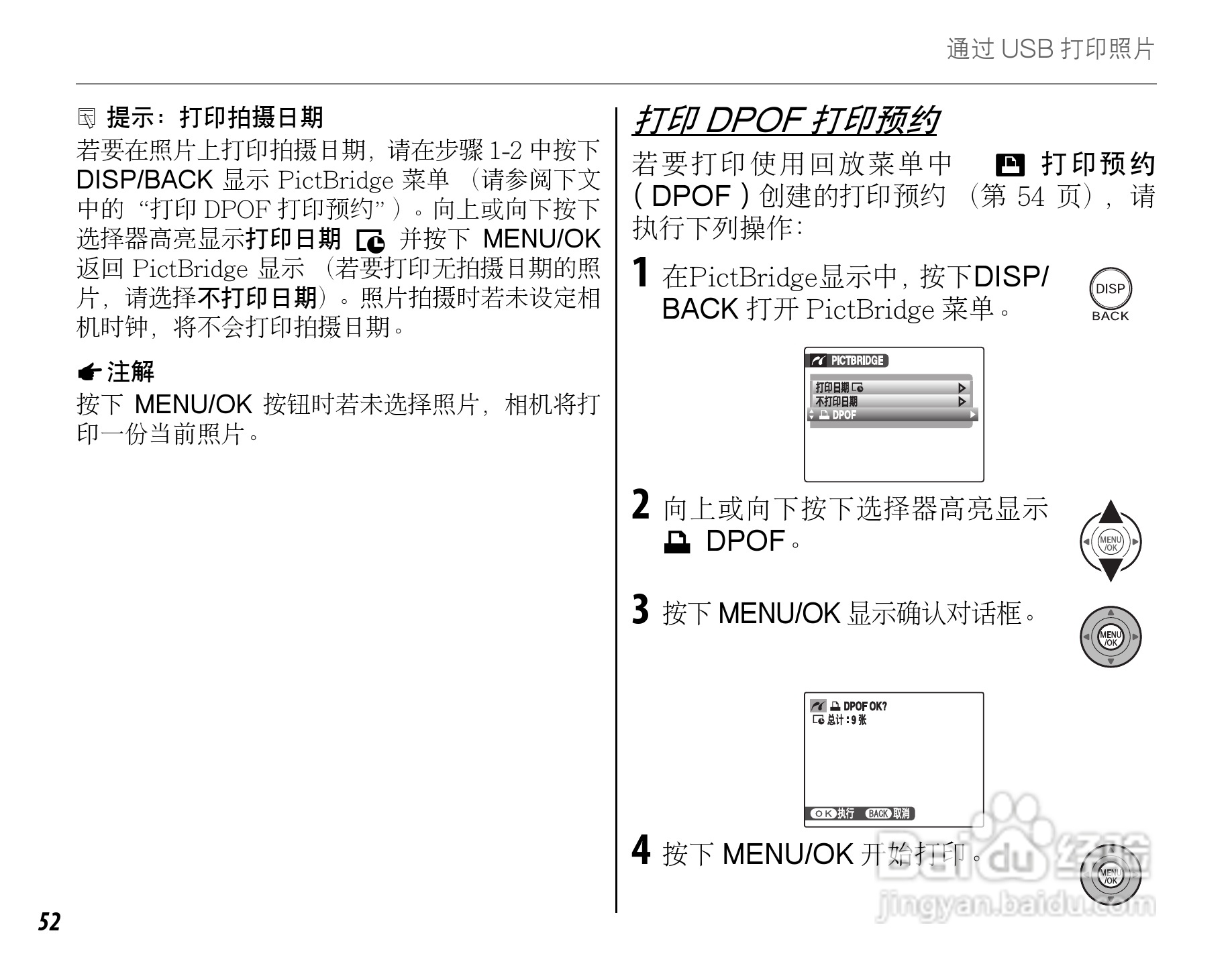 富士FinePix F60fd数码相机使用说明书:[7]