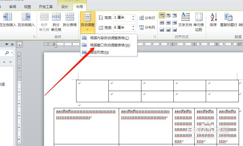 word文档中的表格怎样自动调整与页面的格式?