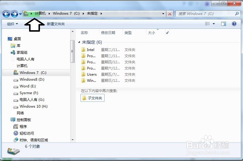 如何知晓C盘有多少文件夹