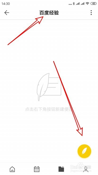 WPS便签怎么样建立新的分组