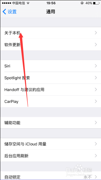 iPhone 6S修改自己手机名称的方法