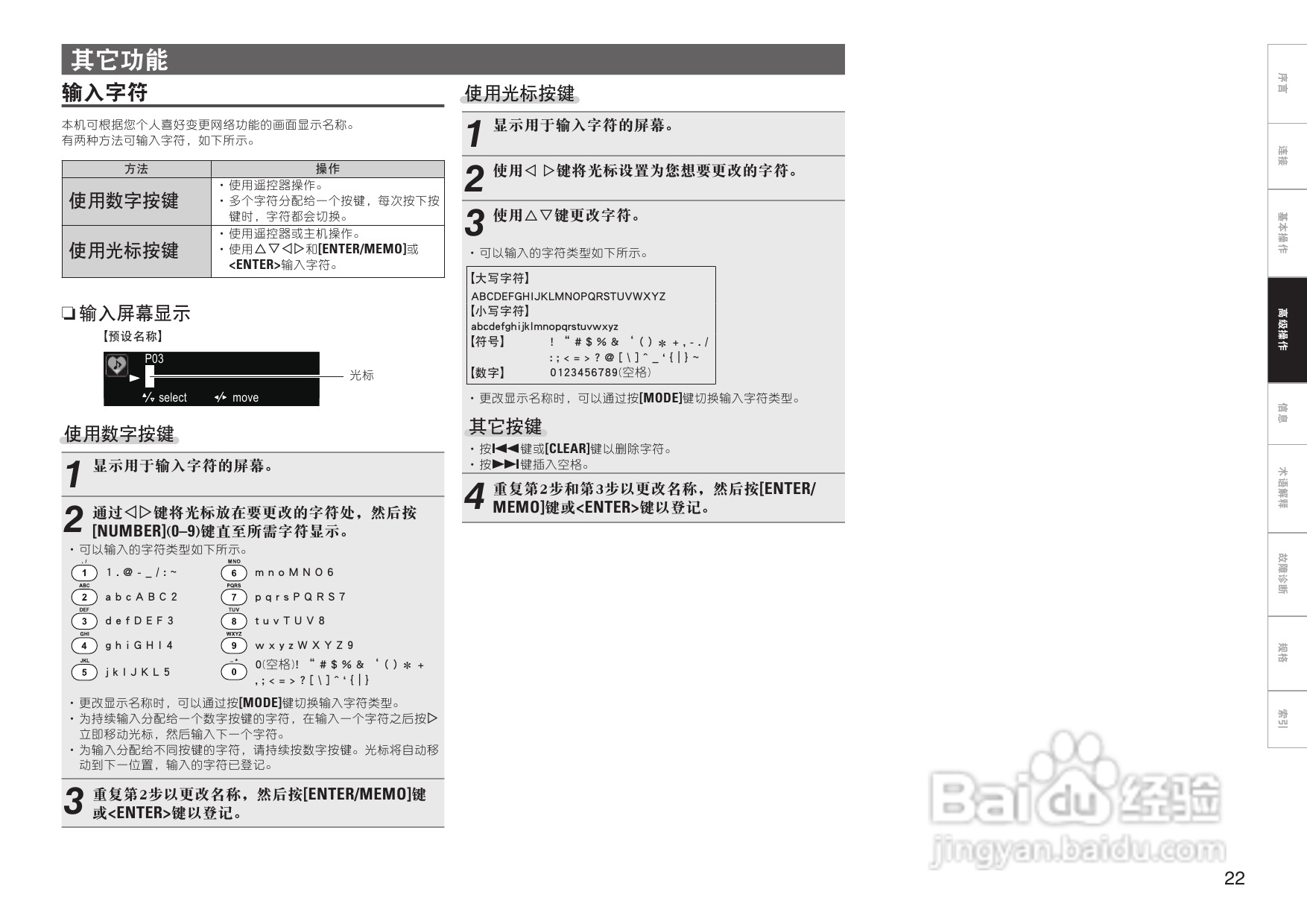马兰士NA7004网络音频播放机使用说明书:[2]