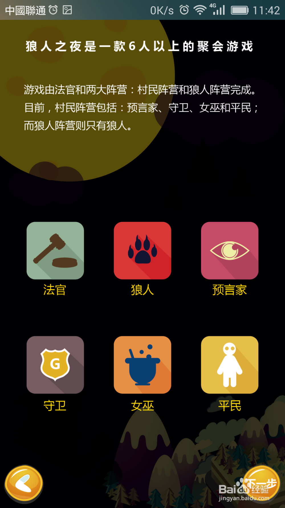 除外没带狼人牌想玩狼人，怎么破？