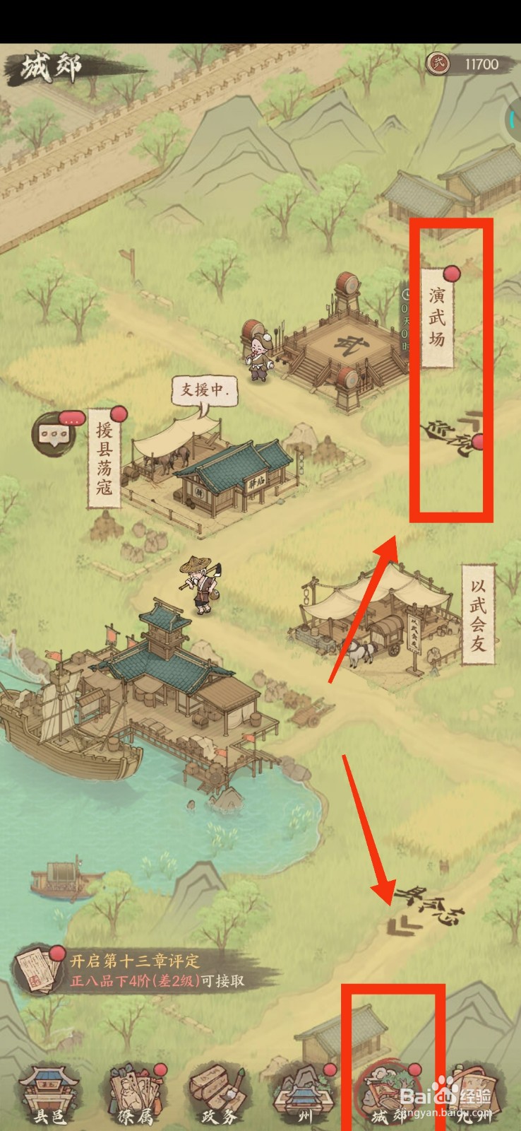 这城有良田怎么巡视龙泉村
