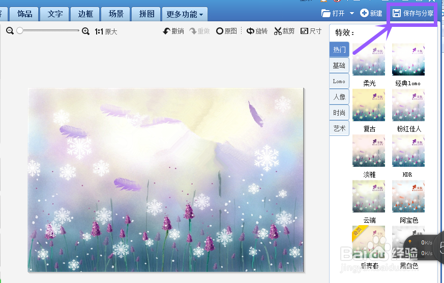 怎么快速用美图秀秀去水印