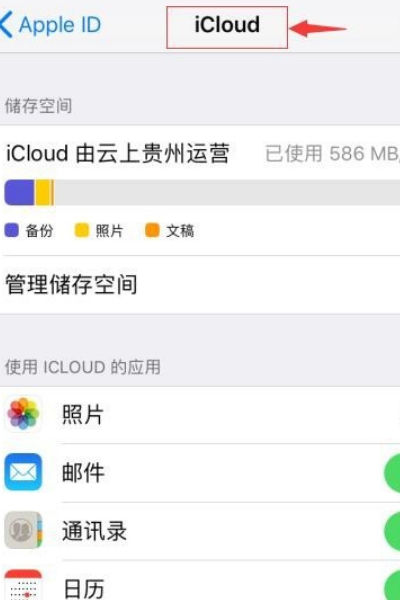 怎么删除苹果手机通讯录