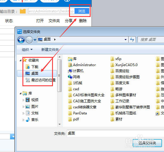 怎么把DWG图纸转换为PDF文件