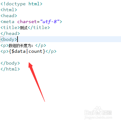 thinkphp在模板文件中怎么求数组的长度