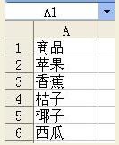 简单的excel库存管理表