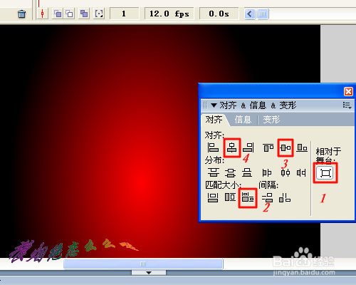 【Flash】设置渐变的背景