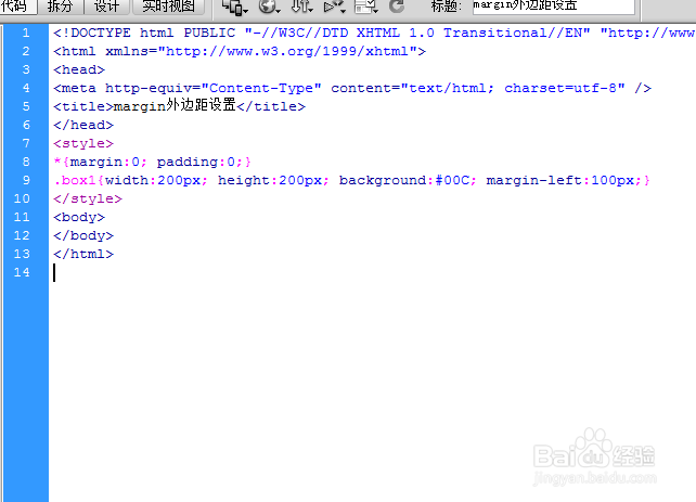 margin外边距设置
