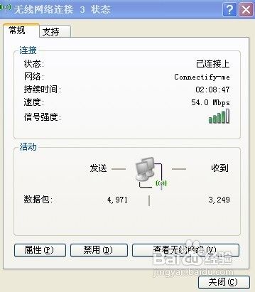 实现手机、平板无线连接台式机的有线网络