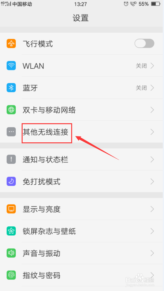 手机怎样设置个人热点