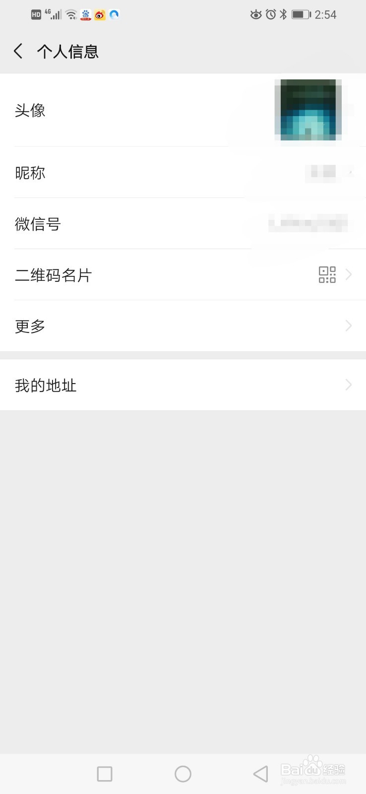 微信如何快速添加好友