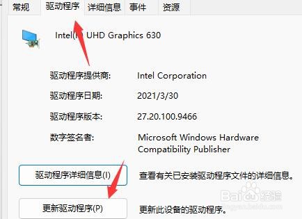Win11玩游戏出现绿屏怎么办？