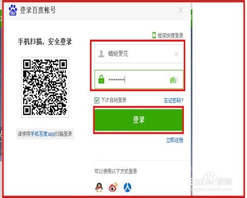 如何自己删除百度知道的提问