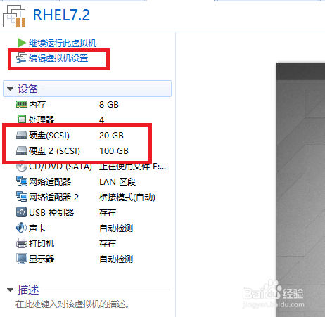 Linux下添加新硬盘，分区并设置启动自动挂载