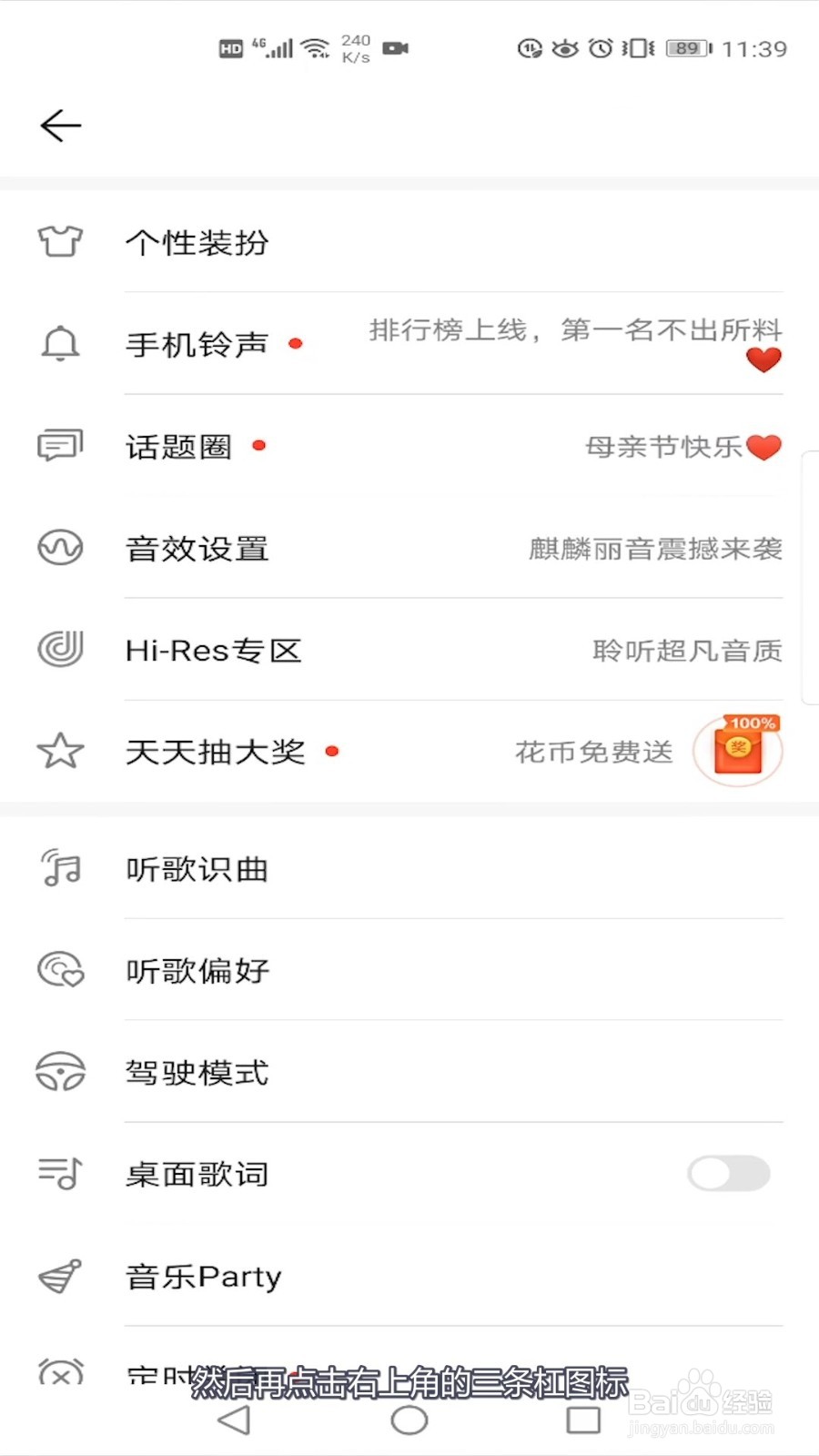 荣耀V30手机音乐hi-res专区在哪里？