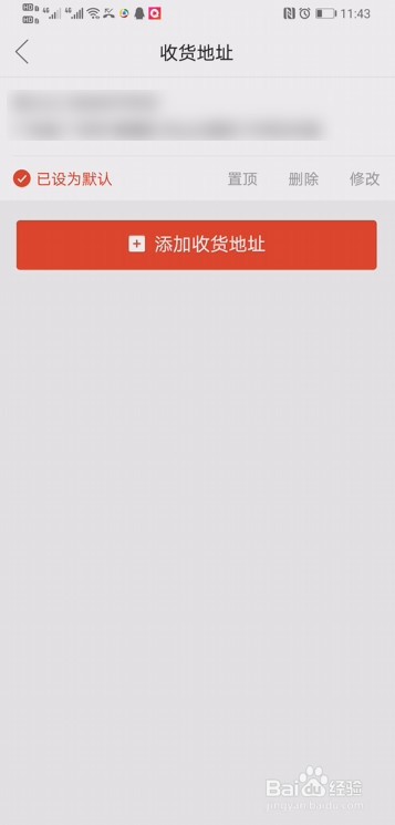 拼多多怎么添加收货地址？