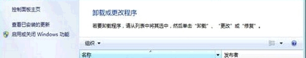 win8学堂：[6]win8怎么卸载安装的应用程序