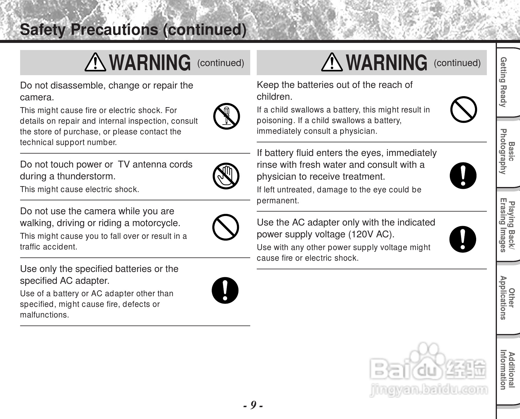 东芝PDR-M60数码相机使用说明书:[2]