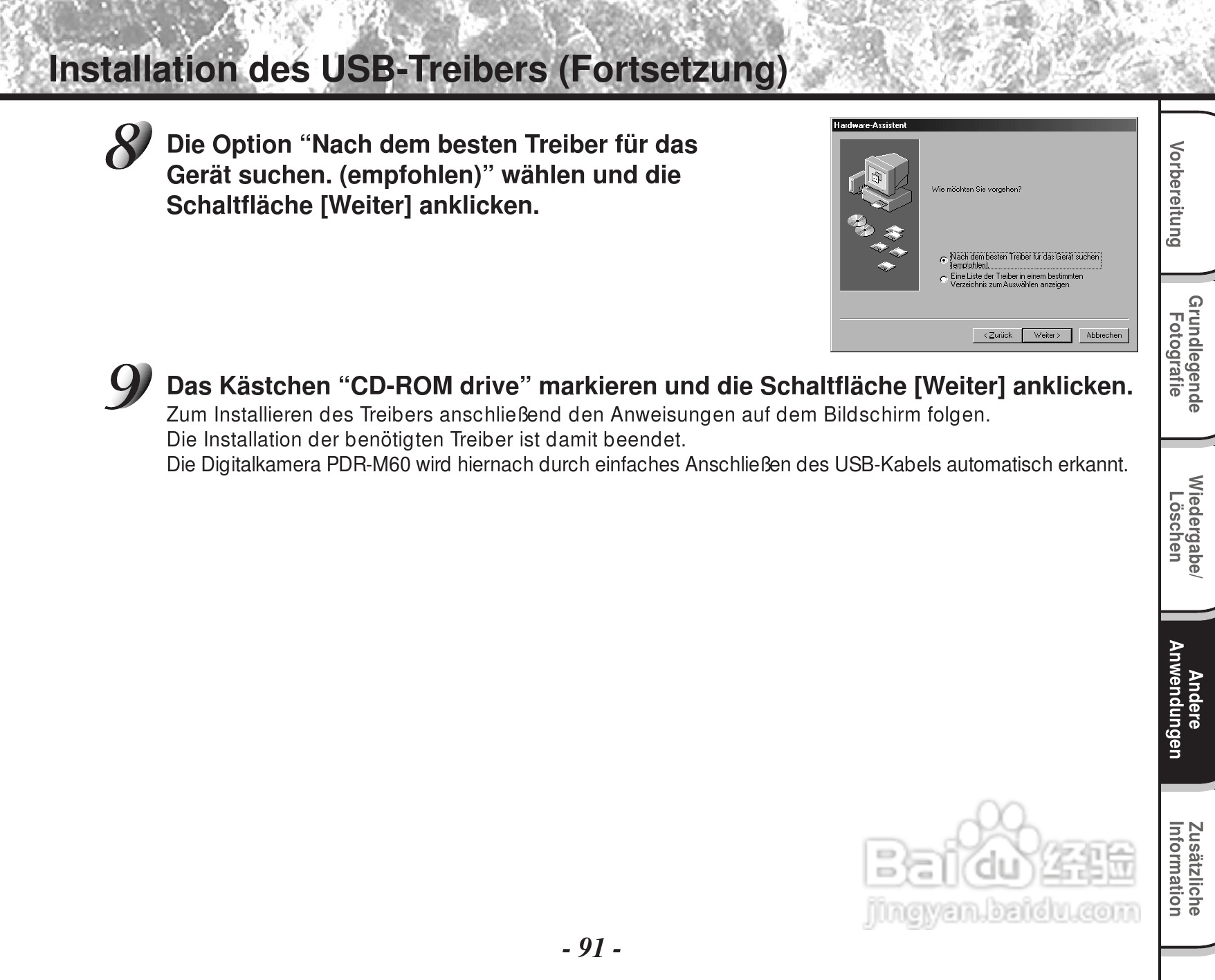 东芝PDR-M60数码相机使用说明书:[31]