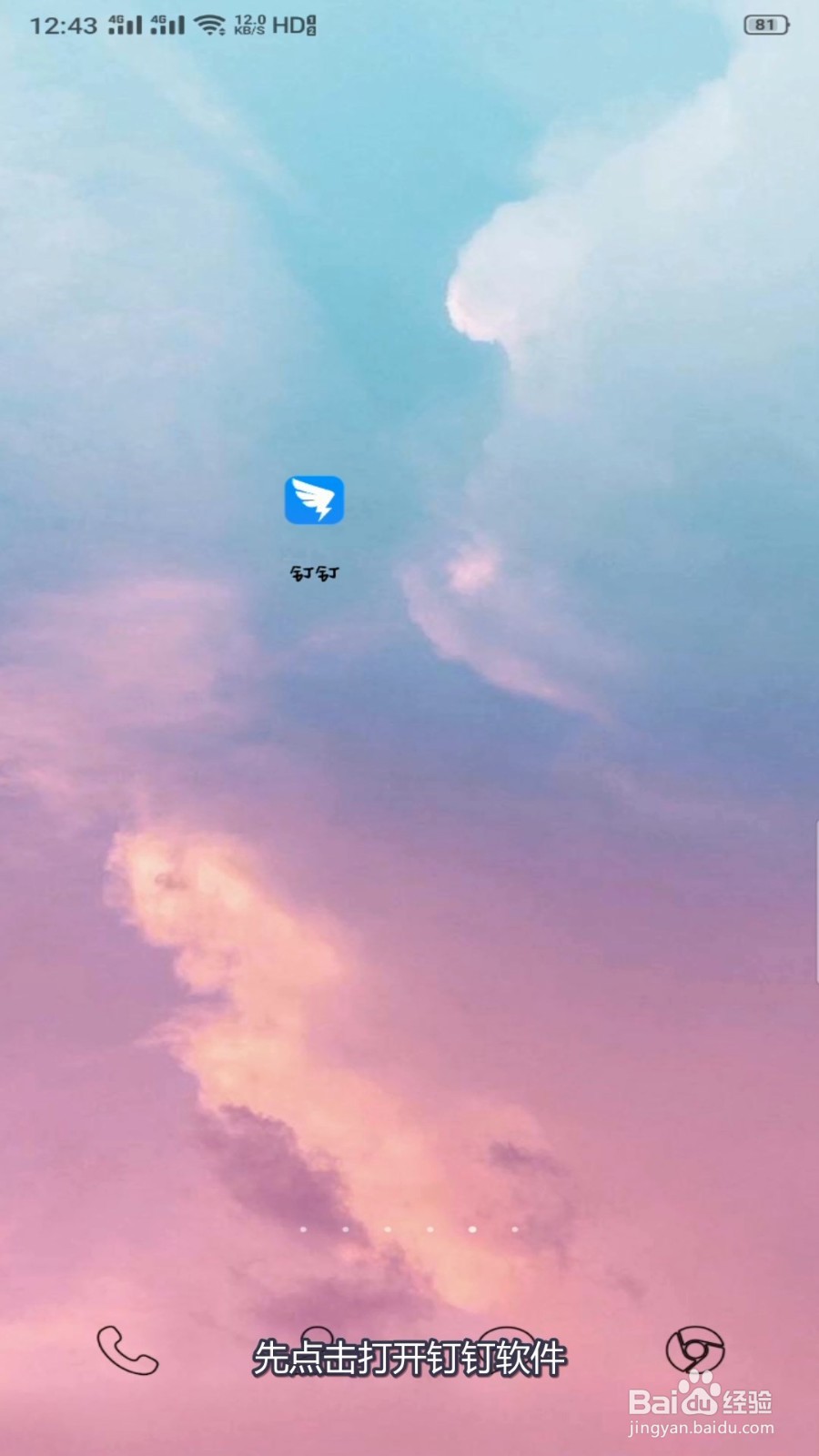 如何查看钉钉已删除的邮件？