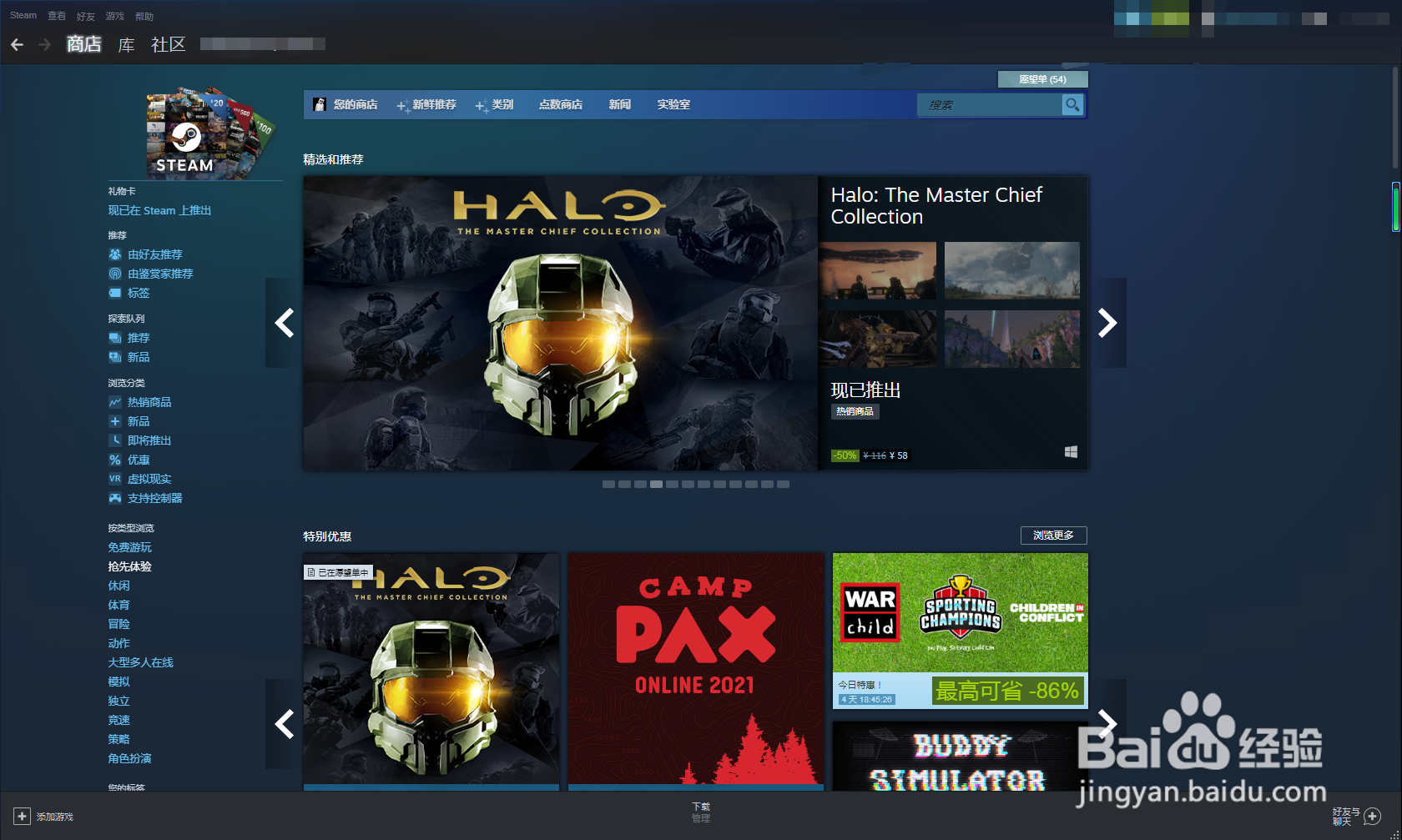 steam点数商店在哪里