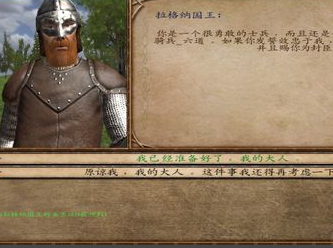 骑马与砍杀自立攻略