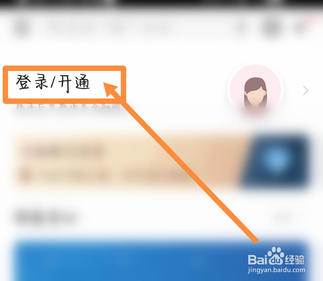 旧手机丢了怎么登录建设银行