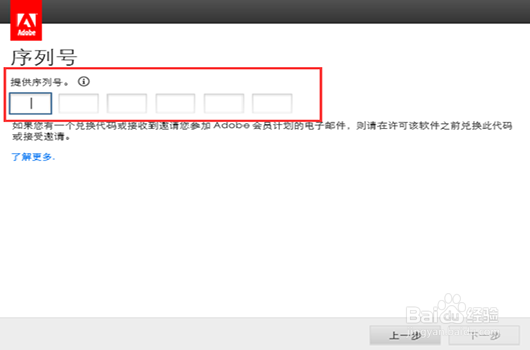 PhotoshopCS6试用期到期后重装如何得到Extended