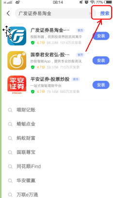 如何下载广发证券易淘金