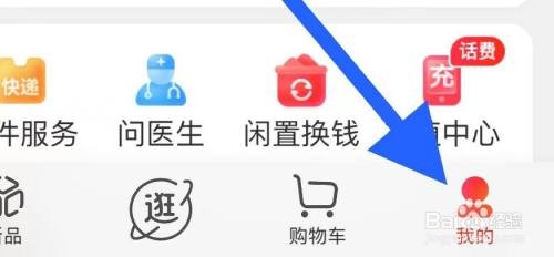 京东软件如何将字体设置为大号