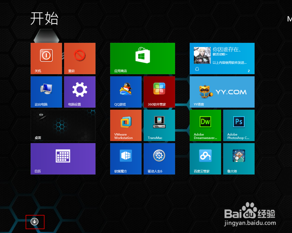 怎样打开Windows8.1任务管理器的多种方法
