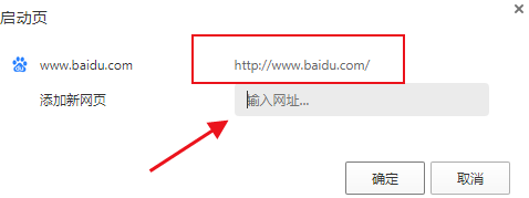 如何修改浏览器主页