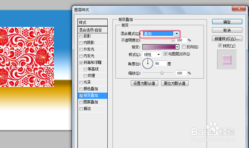 ps如何弄出花纹字体