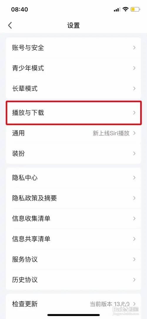 爱奇艺自动播放如何开启声音