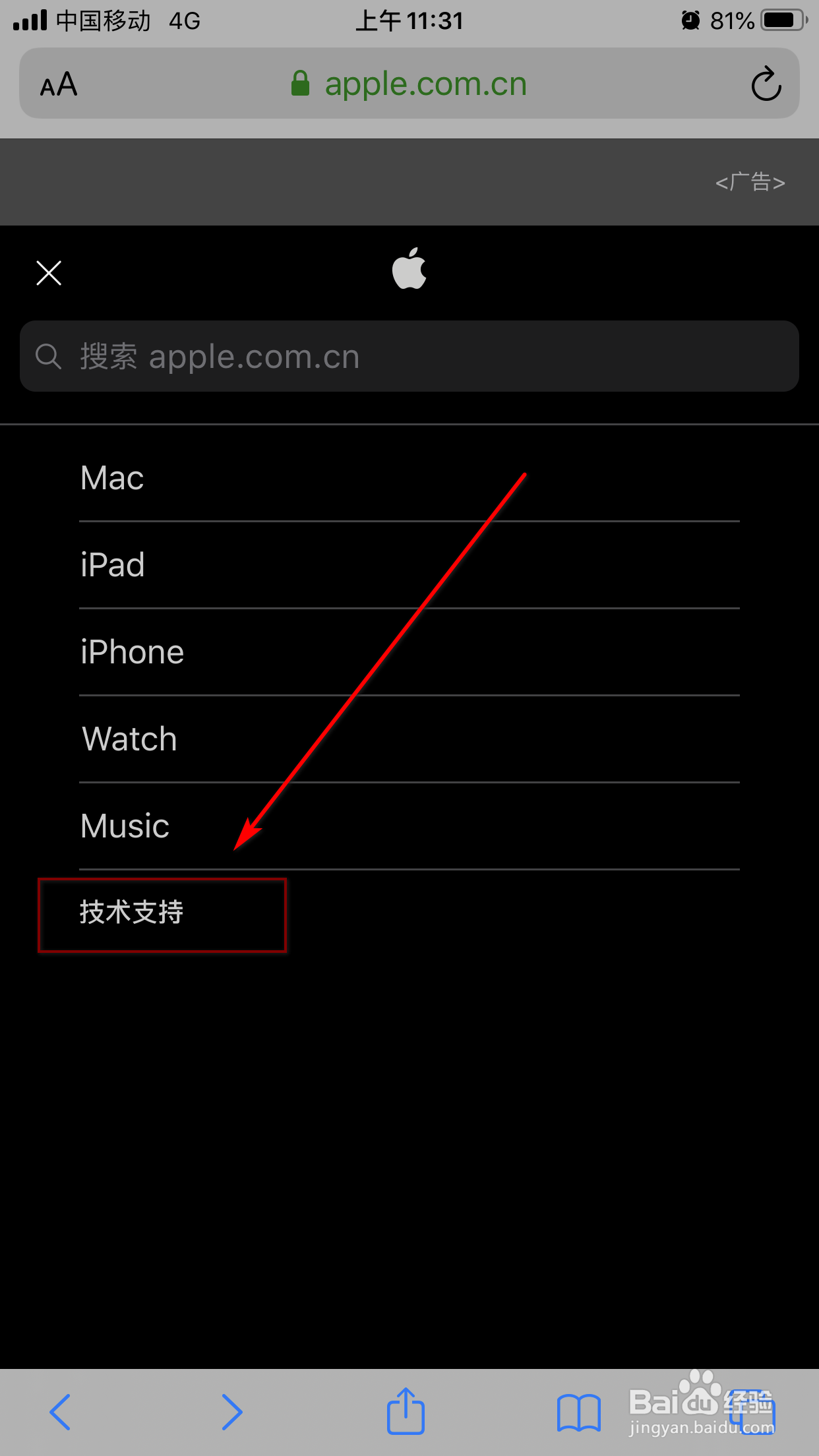iPhone手机如何查询手机是否正品及保修年限？