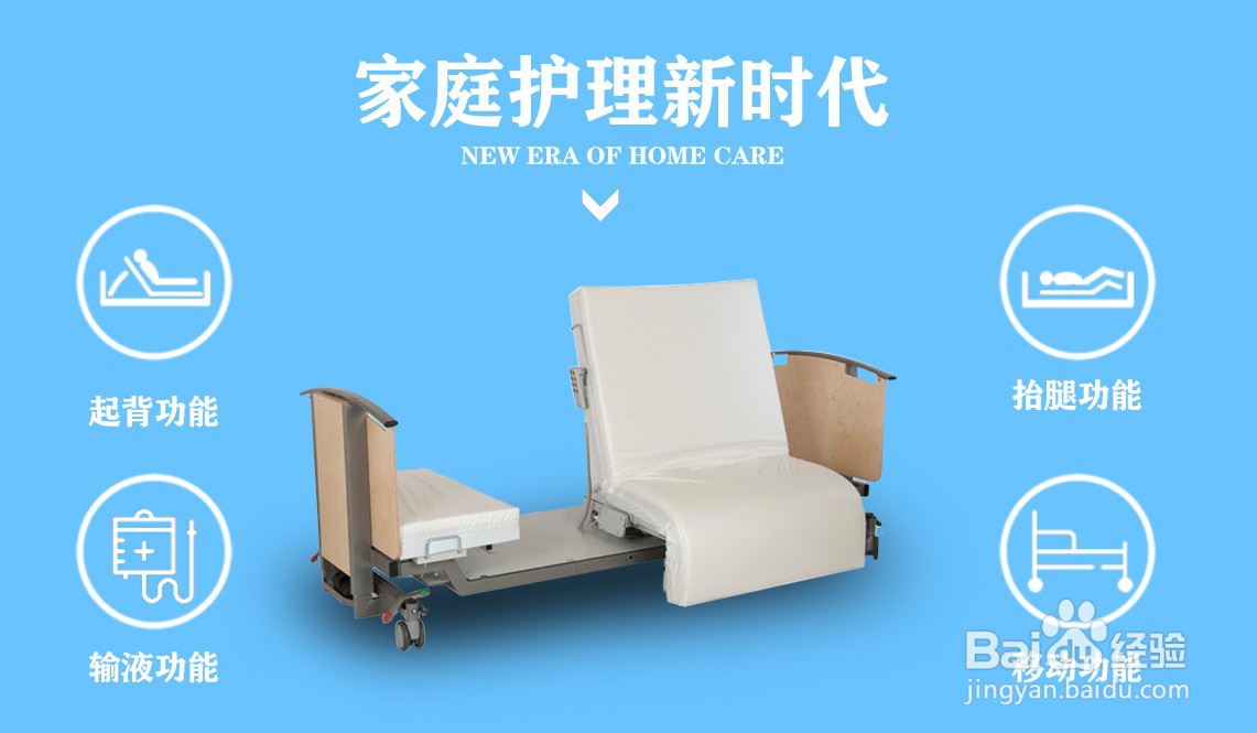 医疗器械护理床图片及功能