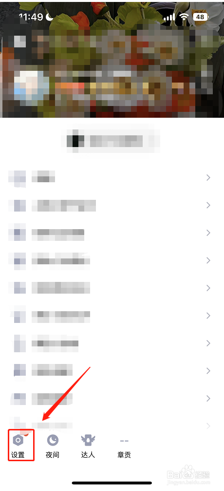 QQ如何设置头像双击动作