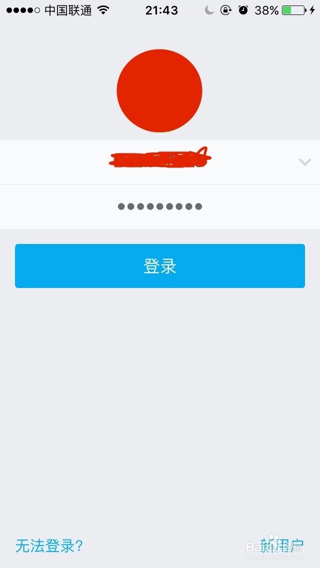 QQ如何拉黑好友