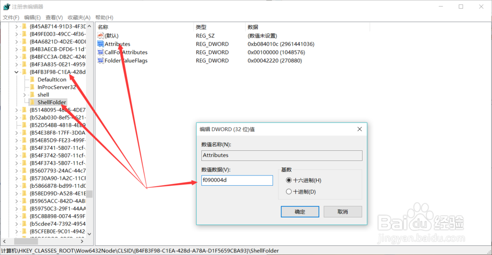 如何移除资源管理器中的OneDrive