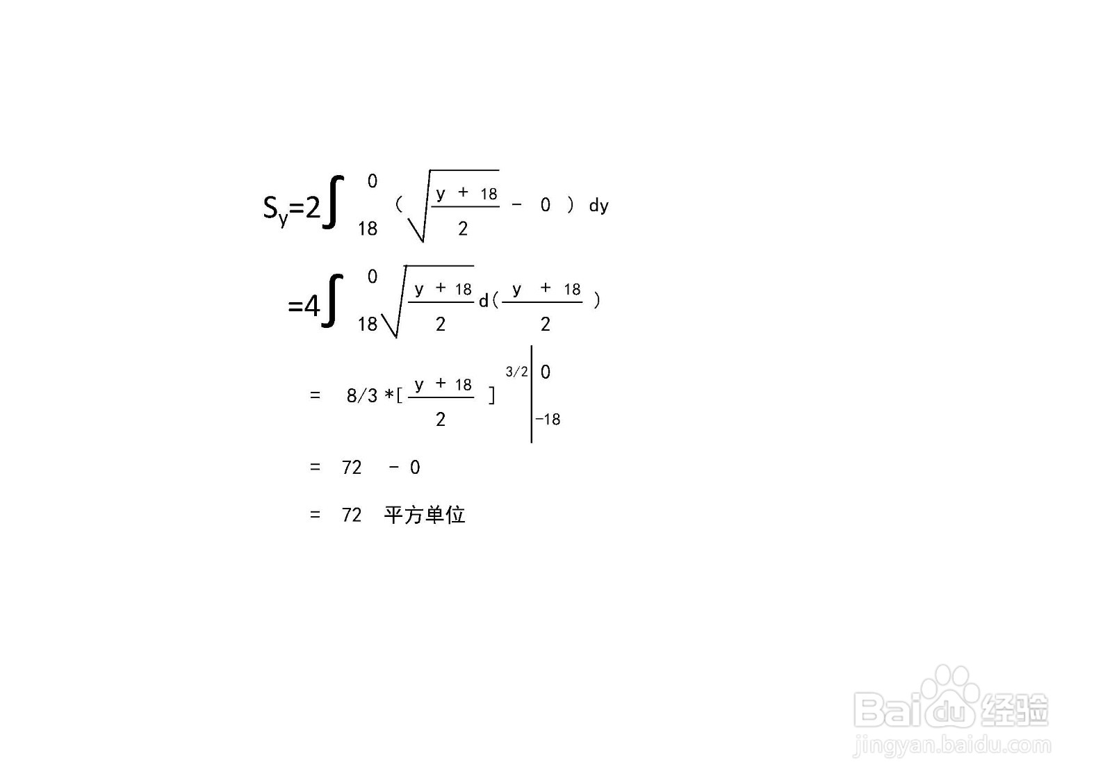 定积分计算y=2x^2-18与x轴围成的面积